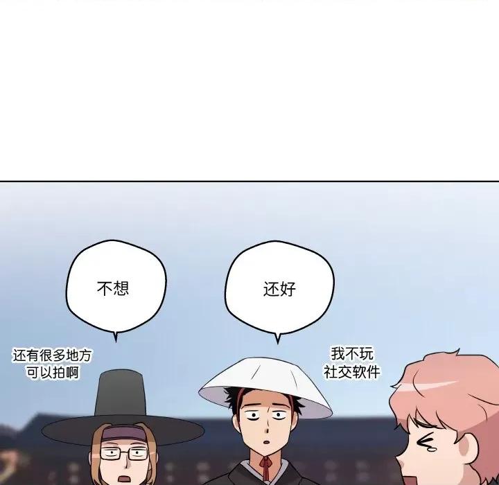 青鹤洞计划 青鹤洞计划-青鹤洞计划 第10话 第71页