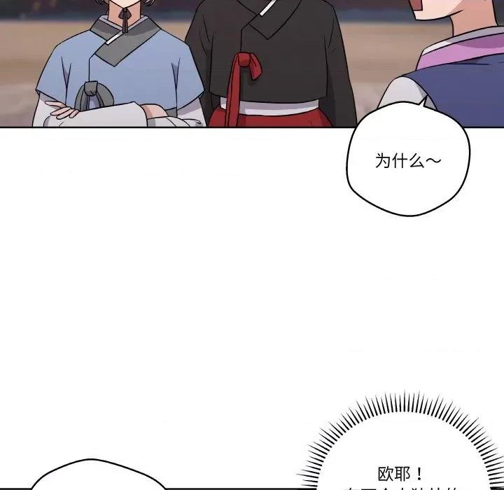 青鹤洞计划 青鹤洞计划-青鹤洞计划 第10话 第72页