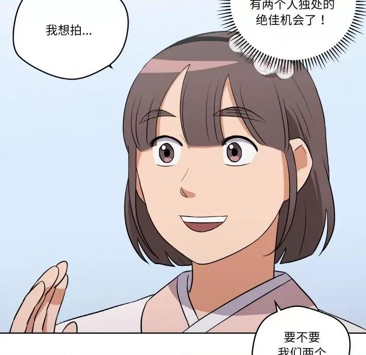 青鹤洞计划 青鹤洞计划-青鹤洞计划 第10话 第73页