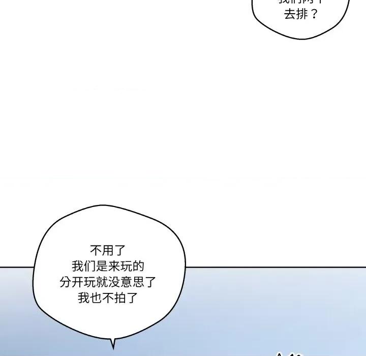 青鹤洞计划 青鹤洞计划-青鹤洞计划 第10话 第74页
