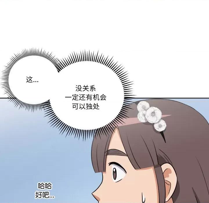 青鹤洞计划 青鹤洞计划-青鹤洞计划 第10话 第76页