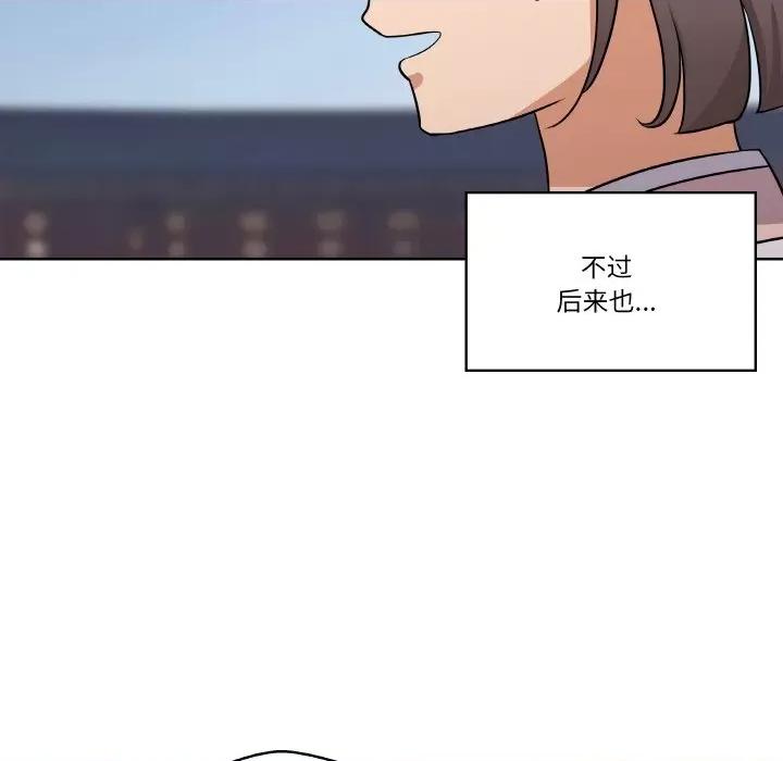 青鹤洞计划 青鹤洞计划-青鹤洞计划 第10话 第77页