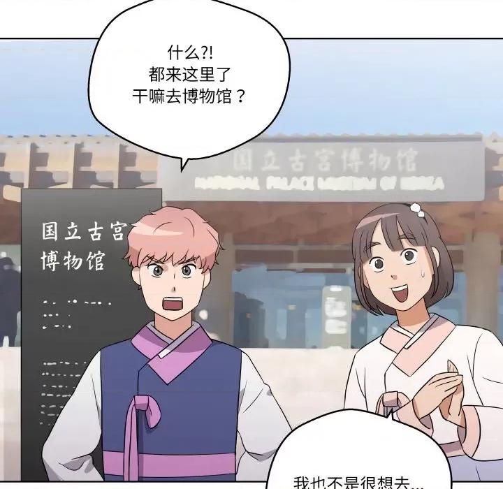 青鹤洞计划 青鹤洞计划-青鹤洞计划 第10话 第78页