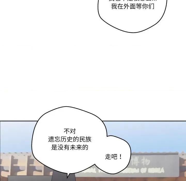 青鹤洞计划 青鹤洞计划-青鹤洞计划 第10话 第79页