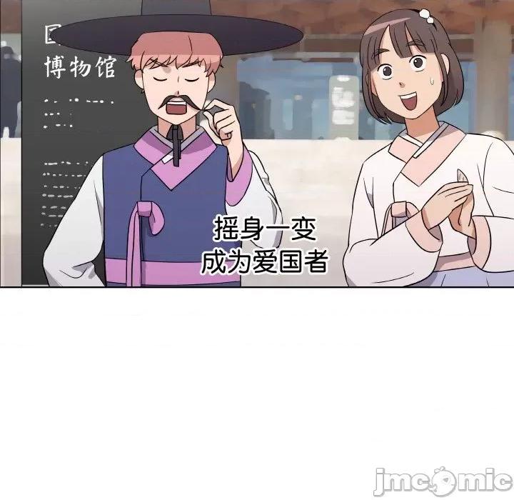 青鹤洞计划 青鹤洞计划-青鹤洞计划 第10话 第80页