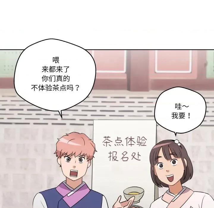 青鹤洞计划 青鹤洞计划-青鹤洞计划 第10话 第81页