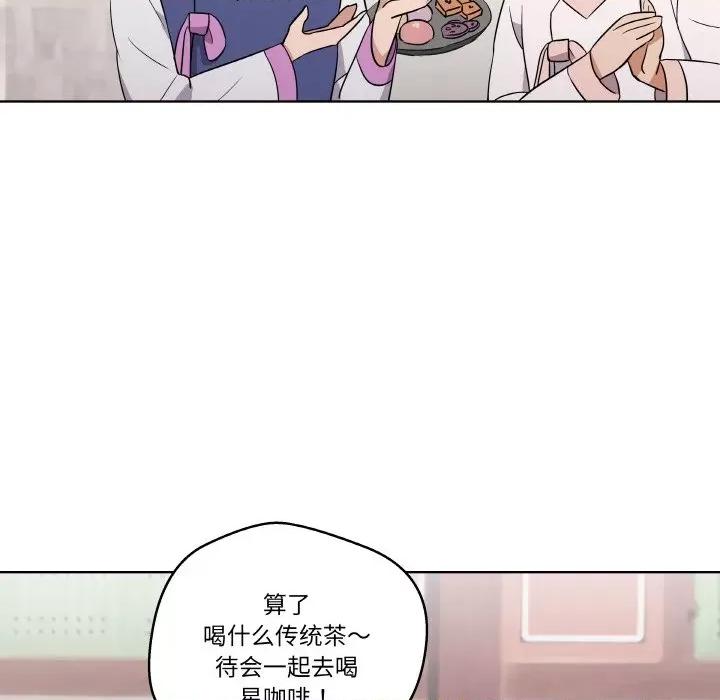 青鹤洞计划 青鹤洞计划-青鹤洞计划 第10话 第82页