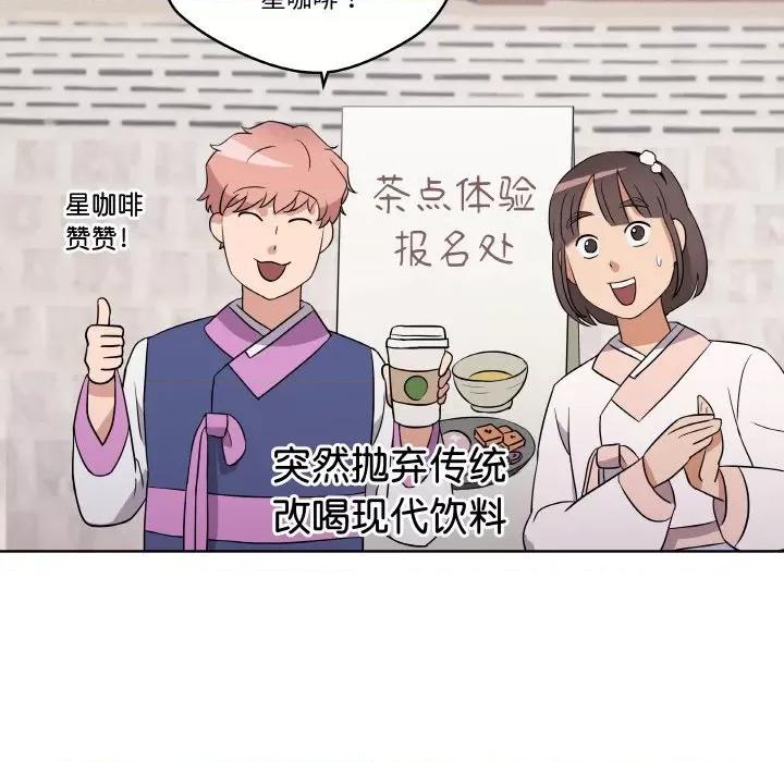 青鹤洞计划 青鹤洞计划-青鹤洞计划 第10话 第83页