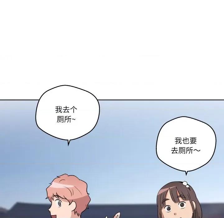 青鹤洞计划 青鹤洞计划-青鹤洞计划 第10话 第84页