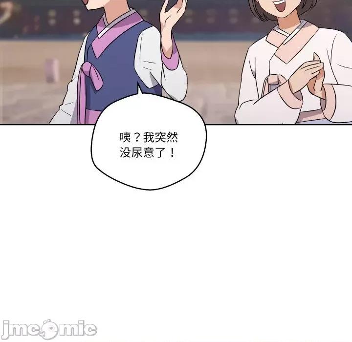 青鹤洞计划 青鹤洞计划-青鹤洞计划 第10话 第85页