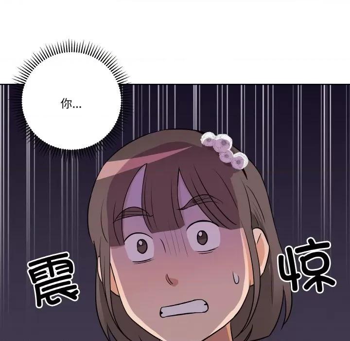 青鹤洞计划 青鹤洞计划-青鹤洞计划 第10话 第86页
