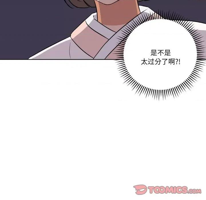 青鹤洞计划 青鹤洞计划-青鹤洞计划 第10话 第87页