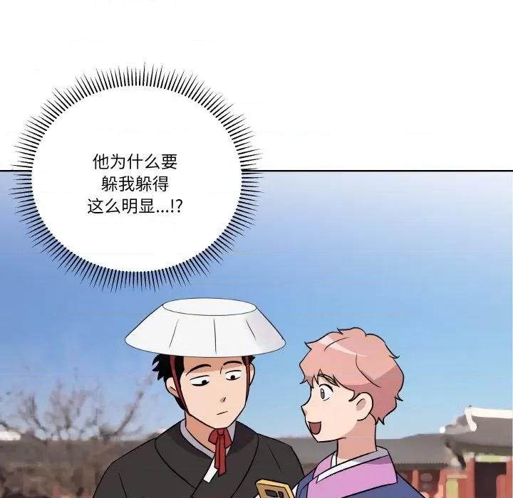青鹤洞计划 青鹤洞计划-青鹤洞计划 第10话 第88页