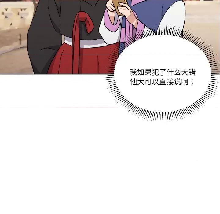 青鹤洞计划 青鹤洞计划-青鹤洞计划 第10话 第89页