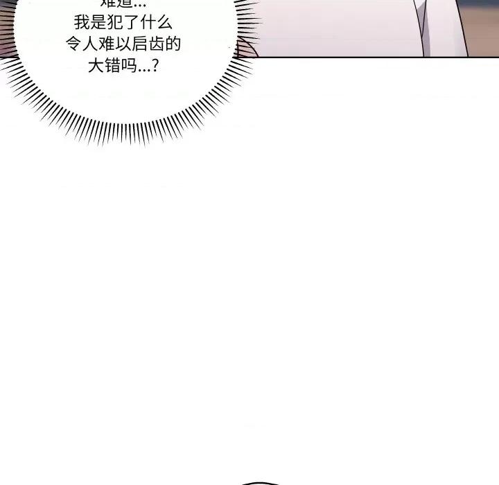 青鹤洞计划 青鹤洞计划-青鹤洞计划 第10话 第91页
