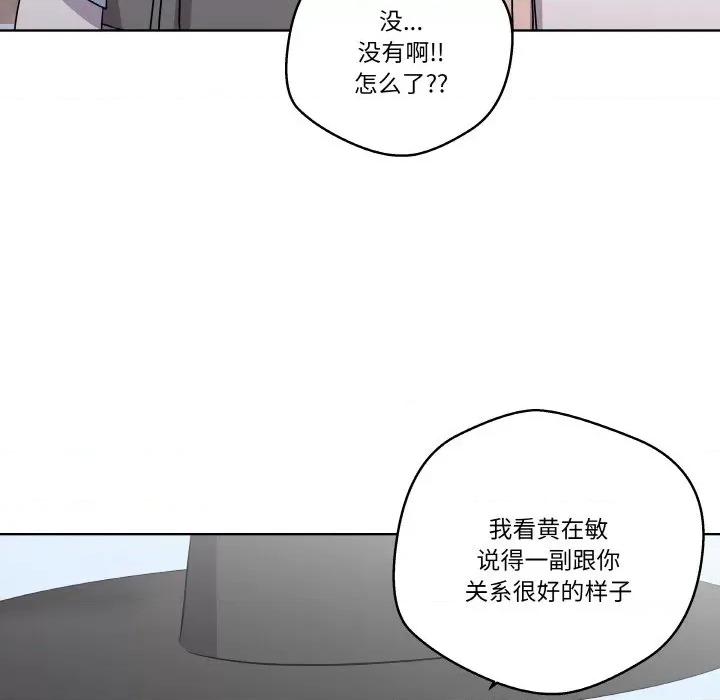 青鹤洞计划 青鹤洞计划-青鹤洞计划 第10话 第93页