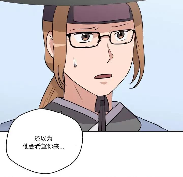 青鹤洞计划 青鹤洞计划-青鹤洞计划 第10话 第94页