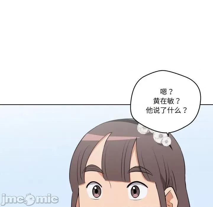 青鹤洞计划 青鹤洞计划-青鹤洞计划 第10话 第95页
