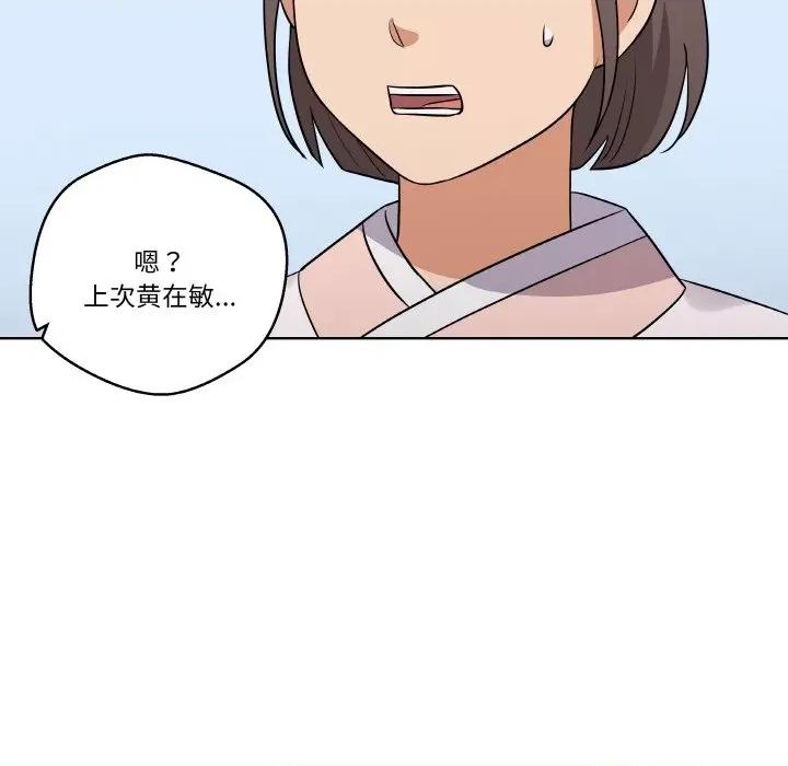 青鹤洞计划 青鹤洞计划-青鹤洞计划 第10话 第96页