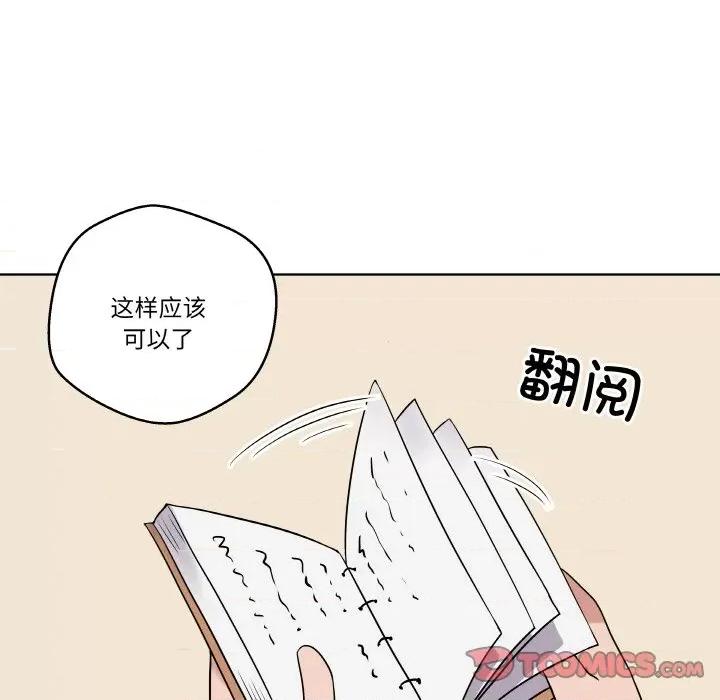 青鹤洞计划 青鹤洞计划-青鹤洞计划 第10话 第108页