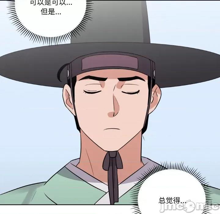青鹤洞计划 青鹤洞计划-青鹤洞计划 第10话 第110页