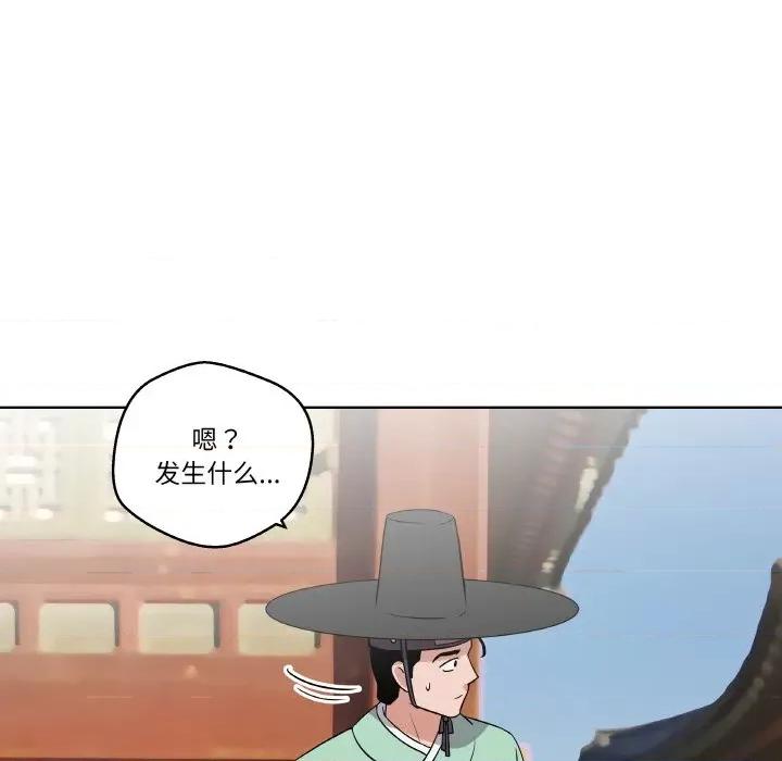 青鹤洞计划 青鹤洞计划-青鹤洞计划 第10话 第116页