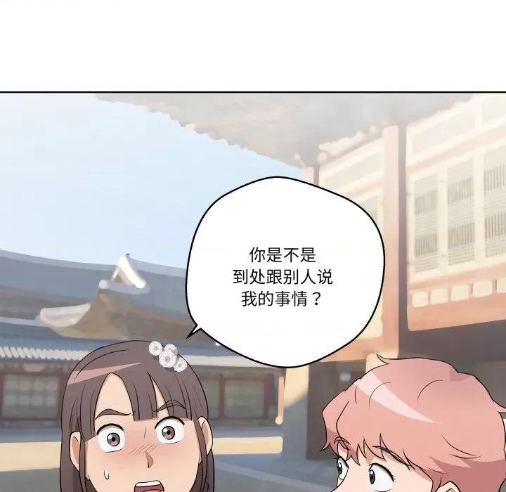 青鹤洞计划 青鹤洞计划-青鹤洞计划 第10话 第119页