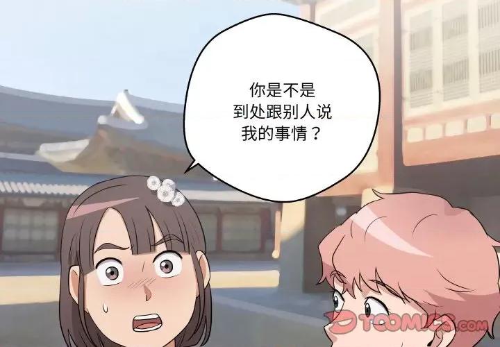 青鹤洞计划 青鹤洞计划-青鹤洞计划 第11话 第2页