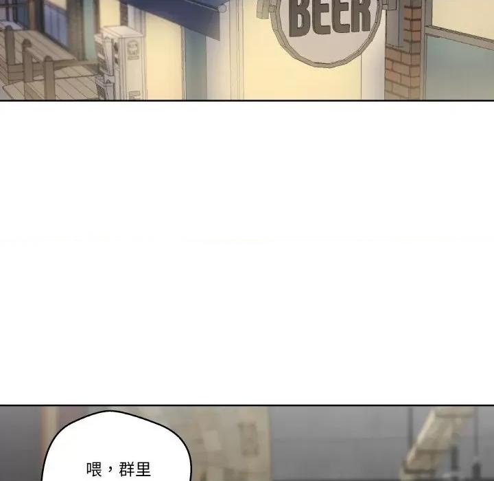 青鹤洞计划 青鹤洞计划-青鹤洞计划 第11话 第13页