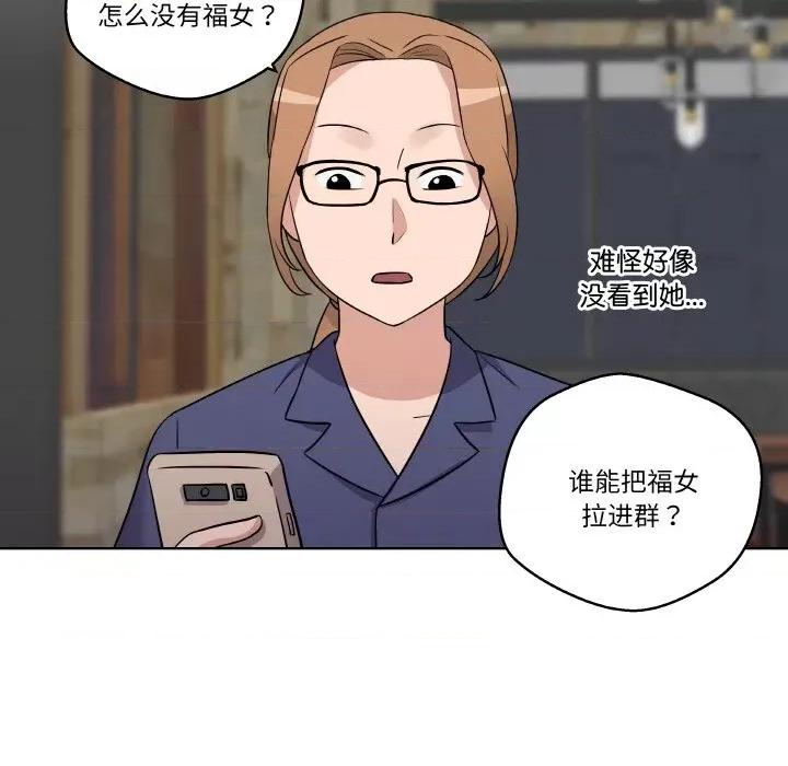 青鹤洞计划 青鹤洞计划-青鹤洞计划 第11话 第14页