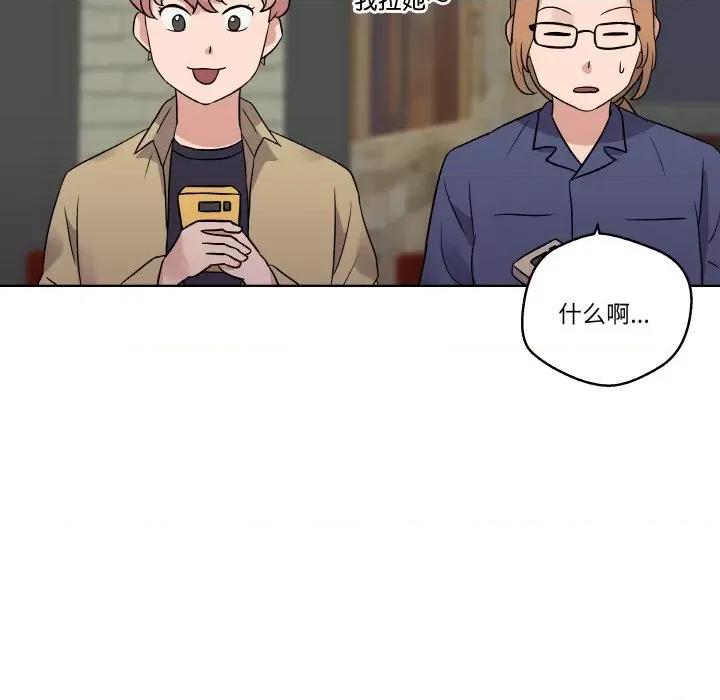 青鹤洞计划 青鹤洞计划-青鹤洞计划 第11话 第16页