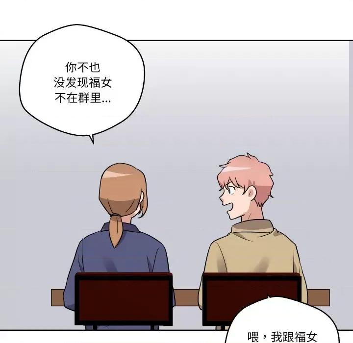 青鹤洞计划 青鹤洞计划-青鹤洞计划 第11话 第17页