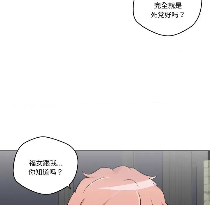 青鹤洞计划 青鹤洞计划-青鹤洞计划 第11话 第18页