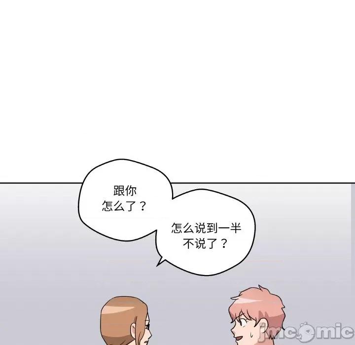 青鹤洞计划 青鹤洞计划-青鹤洞计划 第11话 第20页