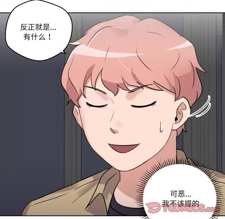 青鹤洞计划 青鹤洞计划-青鹤洞计划 第11话 第22页