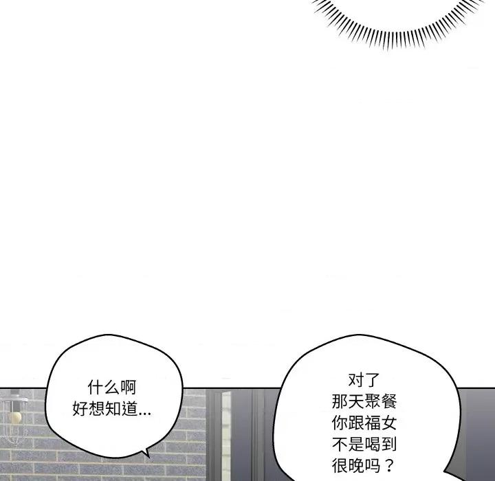 青鹤洞计划 青鹤洞计划-青鹤洞计划 第11话 第23页