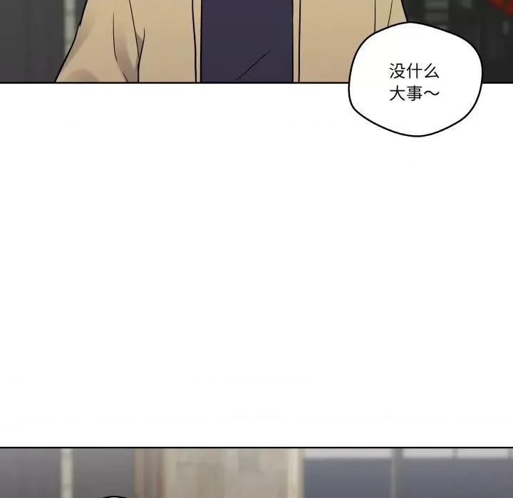 青鹤洞计划 青鹤洞计划-青鹤洞计划 第11话 第26页