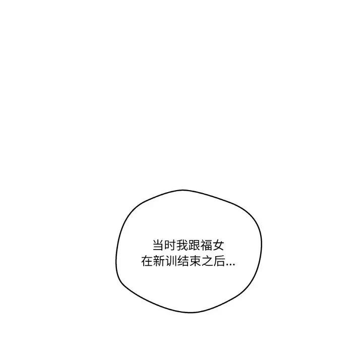 青鹤洞计划 青鹤洞计划-青鹤洞计划 第11话 第28页