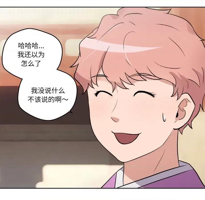 青鹤洞计划 青鹤洞计划-青鹤洞计划 第11话 第32页