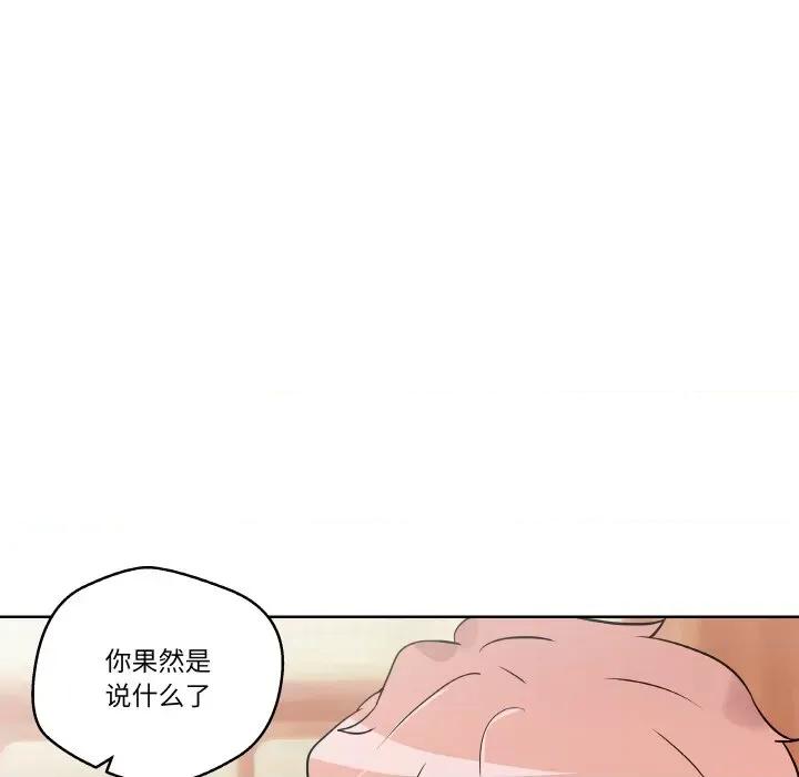 青鹤洞计划 青鹤洞计划-青鹤洞计划 第11话 第33页