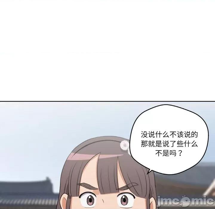 青鹤洞计划 青鹤洞计划-青鹤洞计划 第11话 第35页