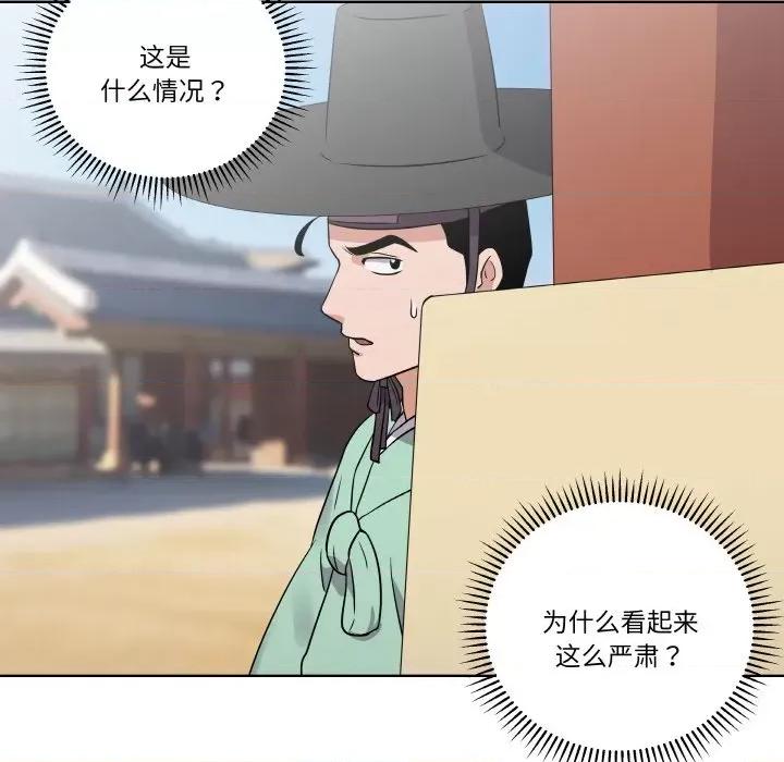 青鹤洞计划 青鹤洞计划-青鹤洞计划 第11话 第39页