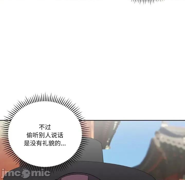 青鹤洞计划 青鹤洞计划-青鹤洞计划 第11话 第40页