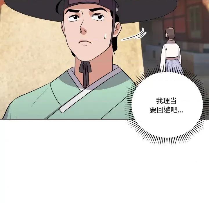 青鹤洞计划 青鹤洞计划-青鹤洞计划 第11话 第41页