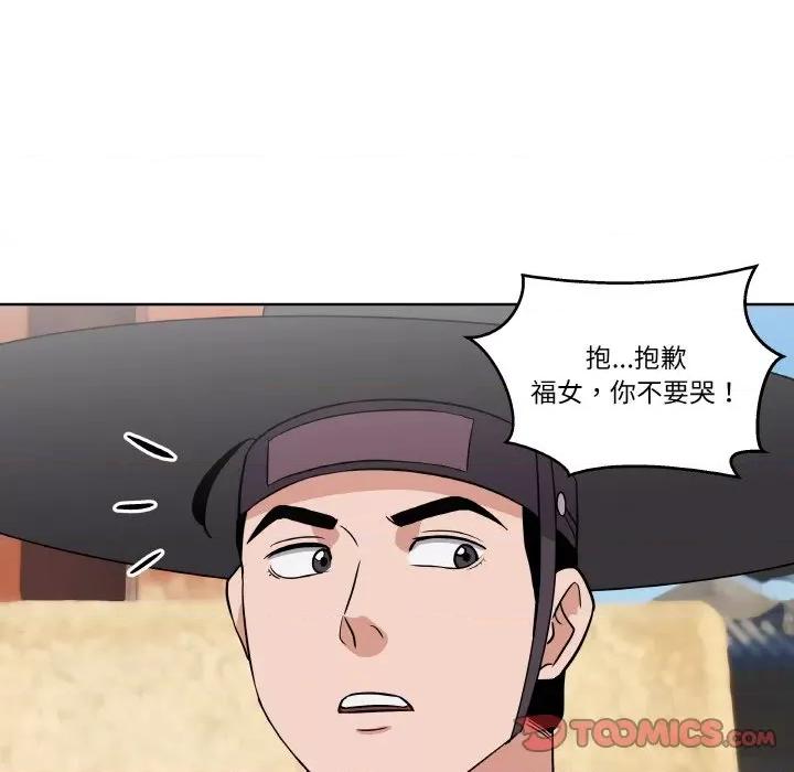 青鹤洞计划 青鹤洞计划-青鹤洞计划 第11话 第42页