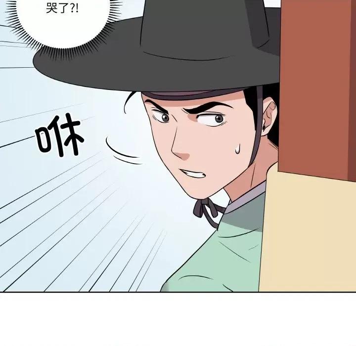 青鹤洞计划 青鹤洞计划-青鹤洞计划 第11话 第44页