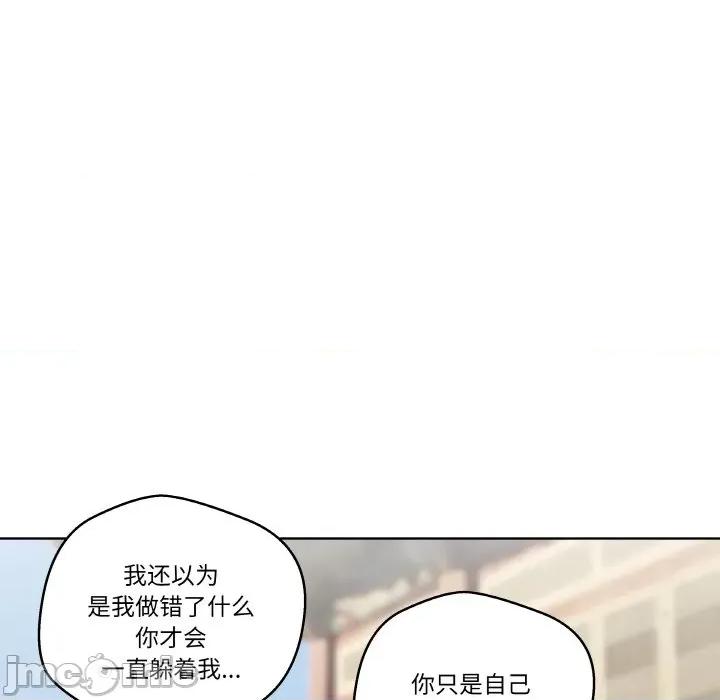 青鹤洞计划 青鹤洞计划-青鹤洞计划 第11话 第45页