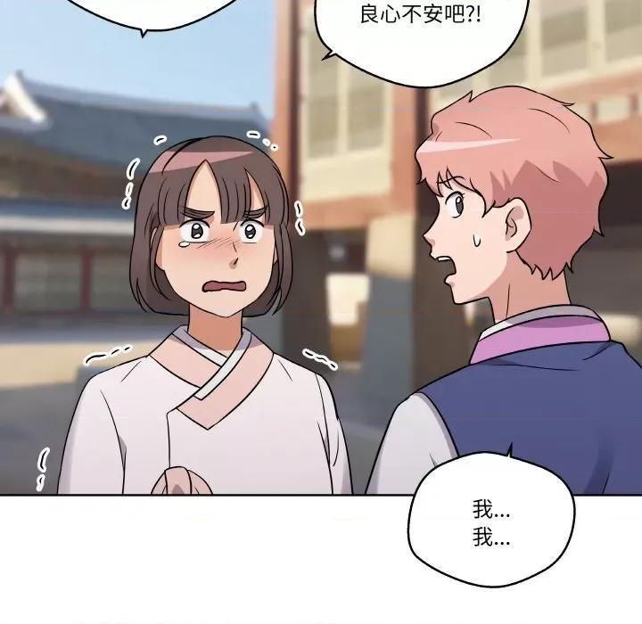 青鹤洞计划 青鹤洞计划-青鹤洞计划 第11话 第46页
