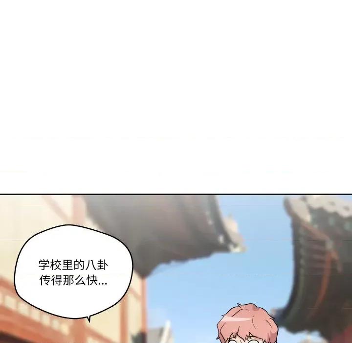 青鹤洞计划 青鹤洞计划-青鹤洞计划 第11话 第47页