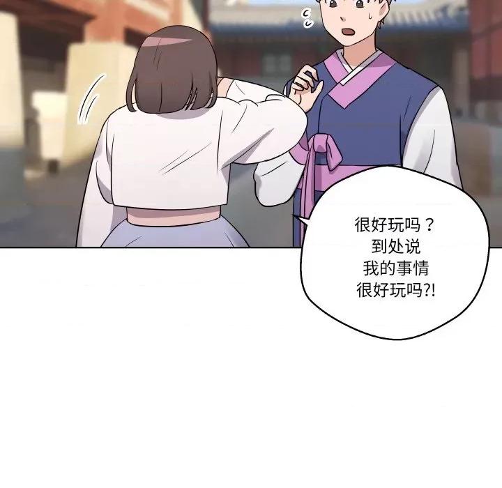 青鹤洞计划 青鹤洞计划-青鹤洞计划 第11话 第48页